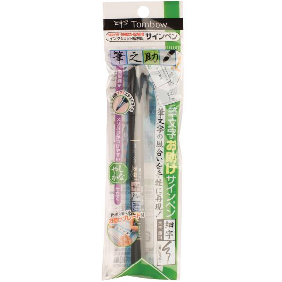Tombow Fudenosuke Broad Tip Brush Pen