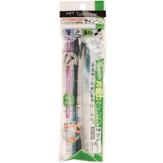Tombow Fudenosuke Broad Tip Brush Pen
