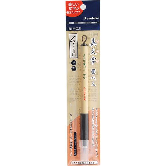 Kuretake Bimoji Fude Pen Medium