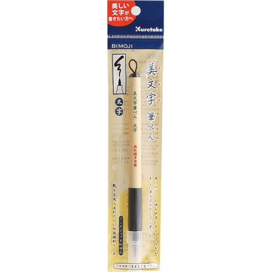 Kuretake Bimoji Fude Pen Large