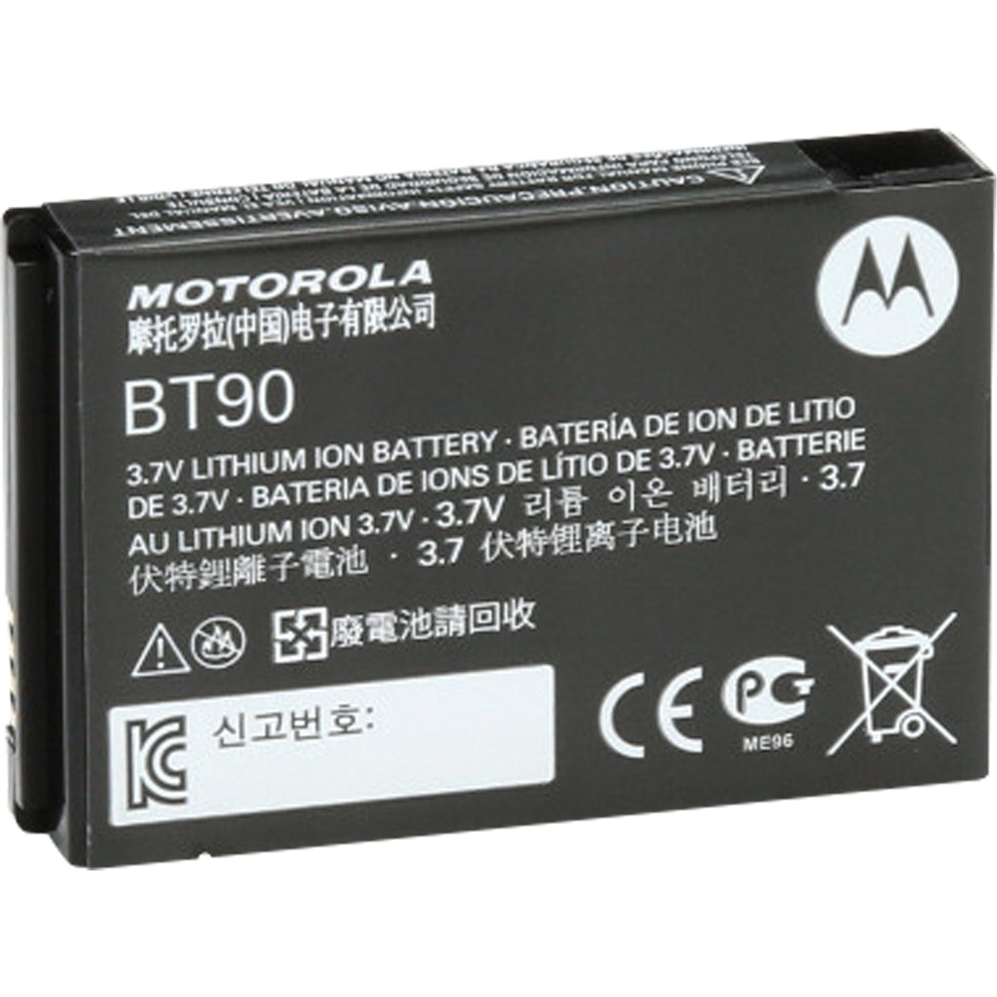 Motorola High Capacity Two-Way Business Radio Battery