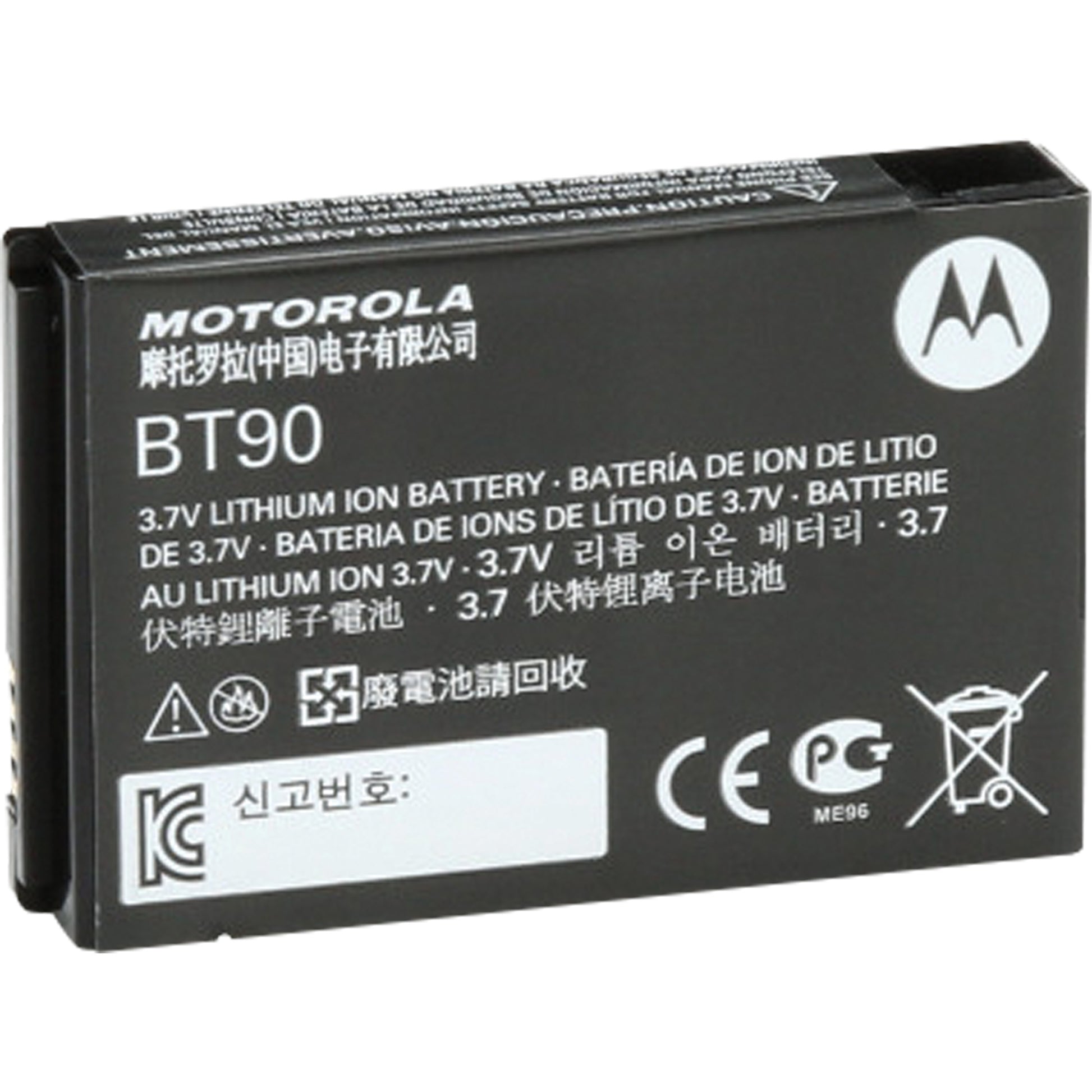Motorola High Capacity Two-Way Business Radio Battery